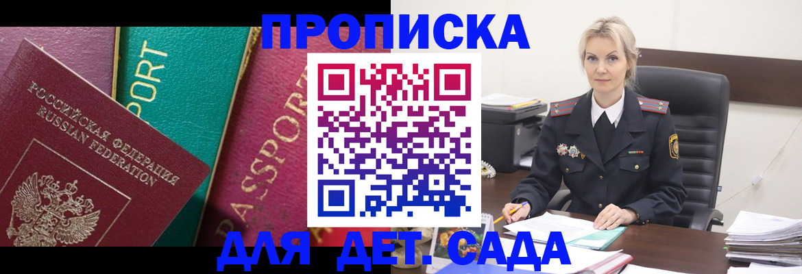 временная регистрация поиск в Называевске