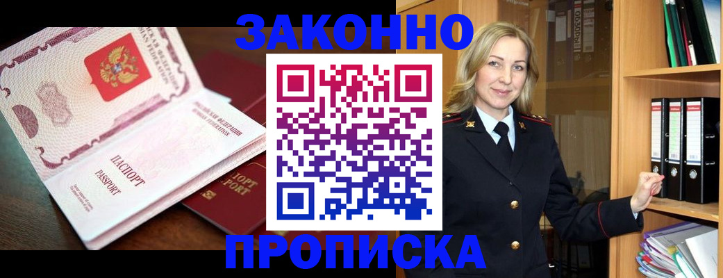 временная регистрация купить в Называевске