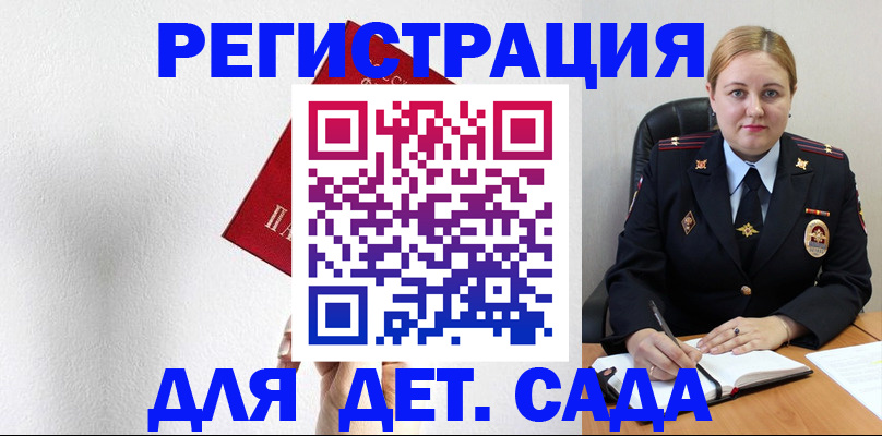 прописка иностранных граждан в Называевске
