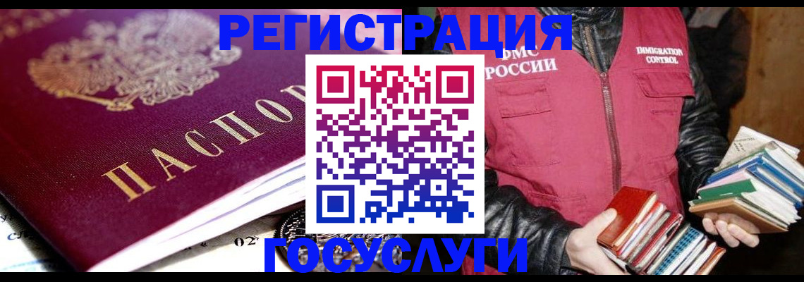 прописка штамп в Называевске